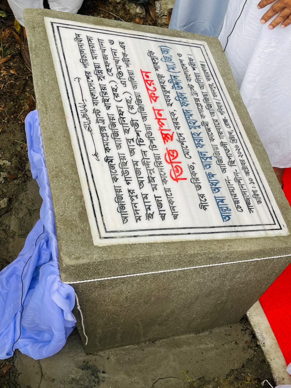 মাদরাসা ভবন